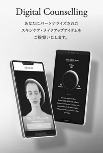 デジタルカウンセリング